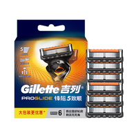Gillette 吉列 锋隐致顺刀头 6刀头