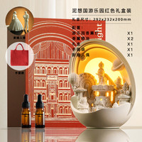 泥想国原创游乐园香薰小夜灯创意新婚床头灯氛围灯女