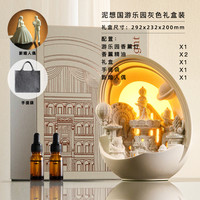 泥想国原创游乐园香薰小夜灯创意新婚床头灯氛围灯女