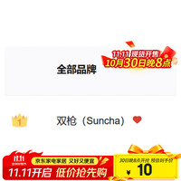 双枪整木金标非洲花梨木切菜板实木菜板防霉抗菌家用食品级案板砧板 服务卡