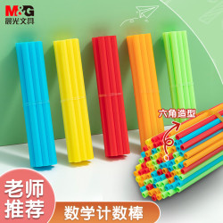 晨光 文具防滚计数棒5色50根 ASD998AB