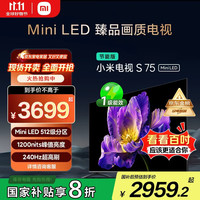 小米 Xiaomi S Mini系列 L75MA-SPL 液晶电视 75英寸 4K