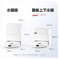 石头 P10S Pro 自动集尘热水洗拖布 A10000RR 水箱版 扫拖一体机