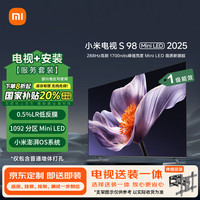 小米 Xiaomi MI)电视S98 Mini LED 2025 98英寸包安装版(伸缩挂架送装一体) 低反屏1092分区288Hz L98MB-S一级能效