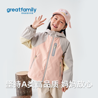 歌瑞家女童外套2025秋时尚拼色二合一户外防寒防风保暖冲锋衣