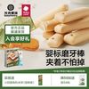 babycare 光合星球婴标磨牙棒婴幼儿防滑宝宝饼干米饼辅零食6月+