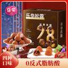 乐奈 Leni 松露巧克力礼盒装408克多口味喜糖果休闲零食82包