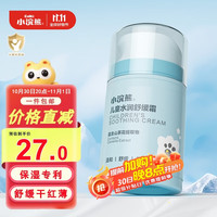 小浣熊 山茶花优+系列 婴儿面霜 50g