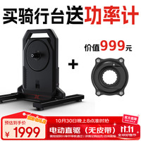 智骑 XXPRO 二代智能电驱骑行台 自发电静音家用公路自行车功率训练台