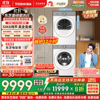 移动端、京东百亿补贴:东芝 玉兔2.0Ultra系列 DG-12T18BW+T18BW 热泵洗烘套装