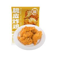 韩式炸鸡商用无骨炸鸡多肉鸡冷冻空气炸锅半成品食材