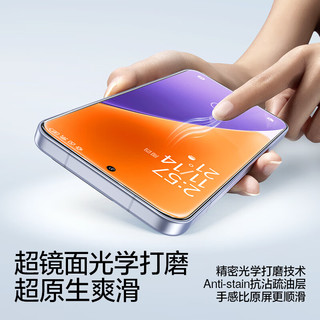  SMARTDEVIL/闪魔 可指纹解锁 钢化膜+无尘仓