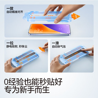  SMARTDEVIL/闪魔 可指纹解锁 钢化膜+无尘仓