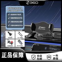 百亿补贴:360 车载手机无线充支架 电动开合内置电池 出风口通用手机导航支架