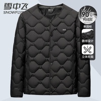 雪中飞 轻薄羽绒服男士冬季保暖防寒羽绒内胆外套