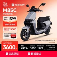 九号 inebot 九号 电动M85C电动摩托车成人通勤代步外卖智能长续航电摩门店自提