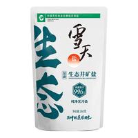 雪天盐加碘盐生态井矿盐食用盐井盐调味品无污染食盐260g 加碘雪天生态井矿盐260g*15包