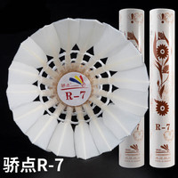 骄点r7骄点羽毛球R-7耐打王飞行稳定打不烂训练比赛用球 R7特供 76速高性价 1筒 羽毛瑕疵