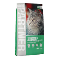 帕特 Partner帕特 Partner猫粮果蔬系列全价成猫幼猫粮帕特 Partner诺尔兔肉牛肉桑葚通用猫干粮 【果蔬系列】兔肉桑葚 成猫粮2kg