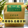 张一元高碎 北京浓香前门高碎茶叶茶张一元叶店正宗实惠口粮茶 张家茉莉高碎()