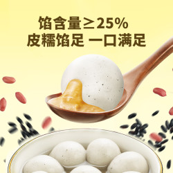 湾仔码头 低糖 黑糯米花生汤圆 240g 9赠1