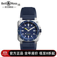 Bell & Ross 柏莱士 Bell&Ross 柏莱士瑞士专业深潜水表全自动机械手表防水男士款蓝色腕表 BR0392-D-BU