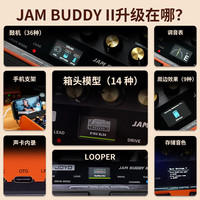 卓乐（JOYO）卓乐JAM BUDDY电吉他音箱 带效果器吉他音响迷你充电蓝牙便携踏板 JamBuddy 2代 橙色电吉他效果器音箱