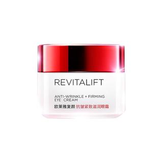  L'OREAL PARIS/巴黎欧莱雅 抗皱紧致 眼霜