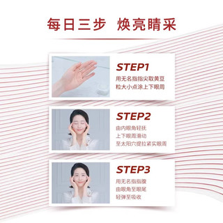 L'OREAL PARIS/巴黎欧莱雅 抗皱紧致 眼霜