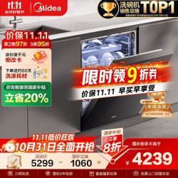 美的 X6Max 嵌入式洗碗机 16套