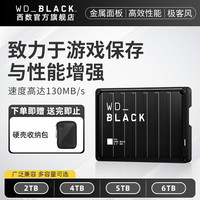 西部数据 WD_Black P10 移动硬盘5TB游戏硬盘