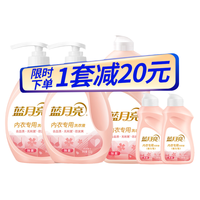 88VIP：蓝月亮 内衣专用洗衣液 柔润樱花