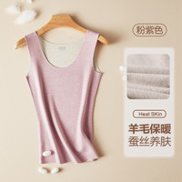 芬腾无痕保暖背心女士秋冬季2025加厚加绒德女款内搭打底内衣 随心裁【羊毛蓄热+蚕丝润肤】粉紫色 175(XXL)