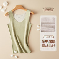 芬腾无痕保暖背心女士秋冬季2025加厚加绒德女款内搭打底内衣 锁边款【羊毛蓄热+蚕丝润肤】浅果绿 175(XXL)