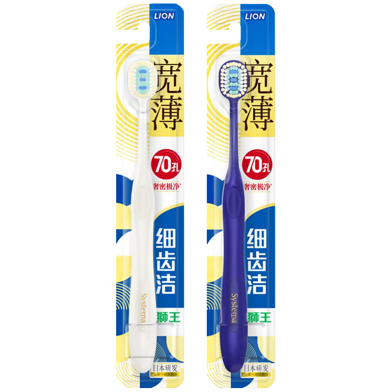 狮王 细齿洁奢密极净宽薄牙刷 2支