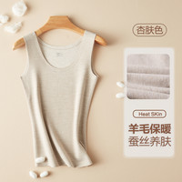 芬腾无痕保暖背心女士秋冬季2025加厚加绒德女款内搭打底内衣 锁边款【羊毛蓄热+蚕丝润肤】杏肤色 160(M)