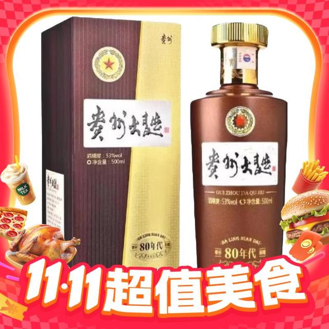 限北京地区：茅台 贵州大曲 80年代 53度 酱香型白酒 500ml 单瓶装