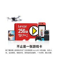 雷克沙（Lexar）tf卡 switch内存卡Steam Deck存储卡MicroSD卡play系列 256G高速版|PLAY 读205MB/s