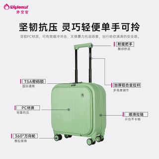 diplomat外交官行李箱前置开口拉杆箱女小型商务登机旅行箱16英寸