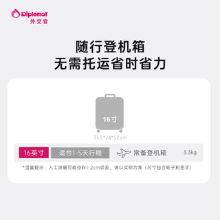 diplomat外交官行李箱前置开口拉杆箱女小型商务登机旅行箱16英寸