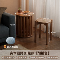 冬木 实木凳子 叠叠凳 餐桌两用