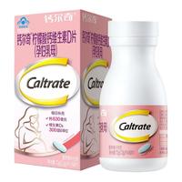 Caltrate 钙尔奇 孕妇柠檬酸钙维生素D片