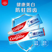 Colgate/高露洁 美白+防蛀+养龈+清新口气 牙膏 6支
