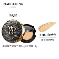 【李佳琦美妆节】毛戈平黑白羽翼鱼子酱气垫粉底液DB 28g 【油皮肤色】黑羽翼大油皮气垫14g 702+替换装14g