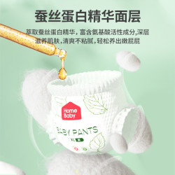 家得宝 蚕丝蛋白拉拉裤