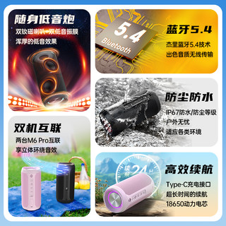 VOTF M6 蓝牙音箱 樱花粉