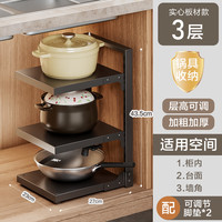 苏泊尔厨房置物架家用多功能锅具收纳架橱柜分层下水槽灶台放锅架