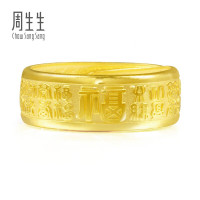 PLUS会员：Chow Sang Sang 周生生 中性福字活口足金戒指 6g