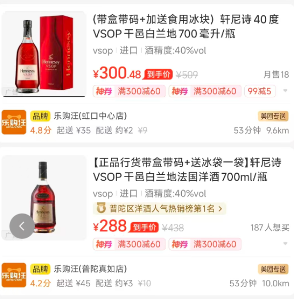 Hennessy 轩尼诗 VSOP 干邑白兰地 700ml 单瓶装