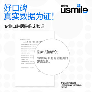  usmile/笑容加 焕白亮白 牙膏